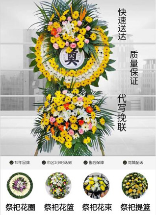 山西太原清徐县东于镇六段地村花圈代送